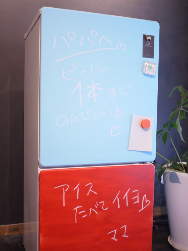 colorfridge