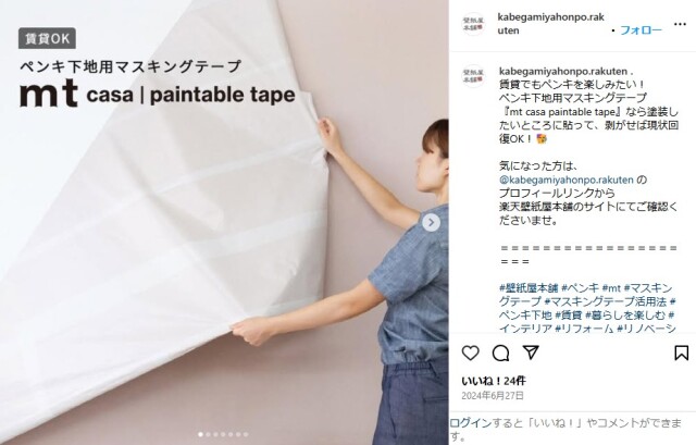 maskingtapepaper