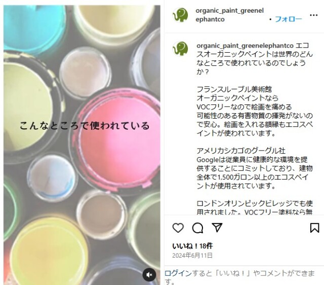 ecosinstagram