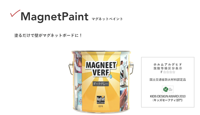 magpaint